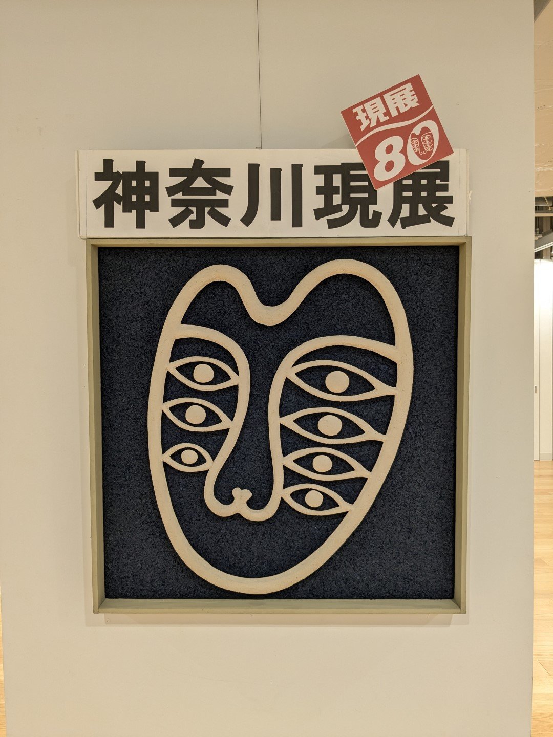 Japan Yokohama Civic Gallery