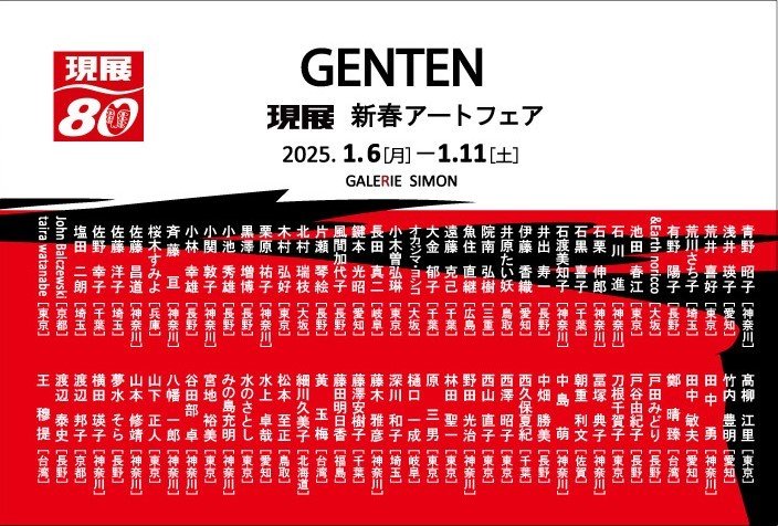 台灣藝術家王穆提受邀參加2025 Tokyo, Japan《GENTEN New Year Art Expo》（日本現展新春藝術博覽會）