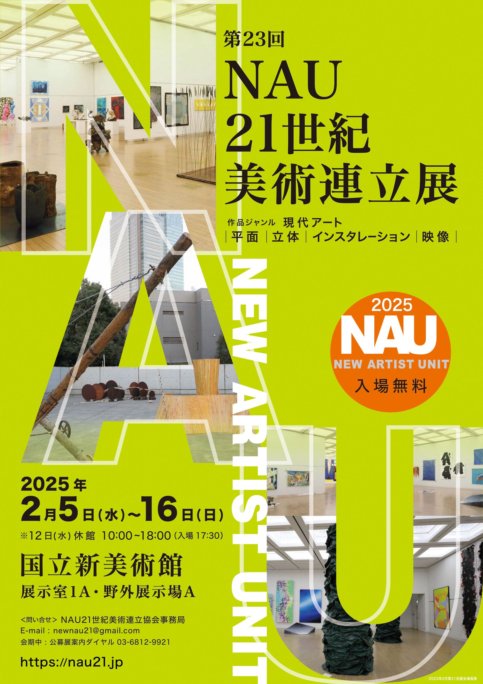 台灣藝術家王穆提受邀參加日本第23回NAU21世紀美術連立展-東京國立新美術館